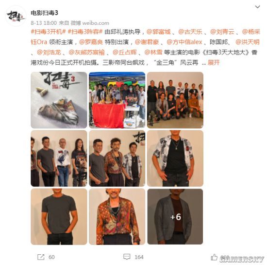 扫毒3天大地大开机郭富城古天乐刘青云三大影帝齐亮相