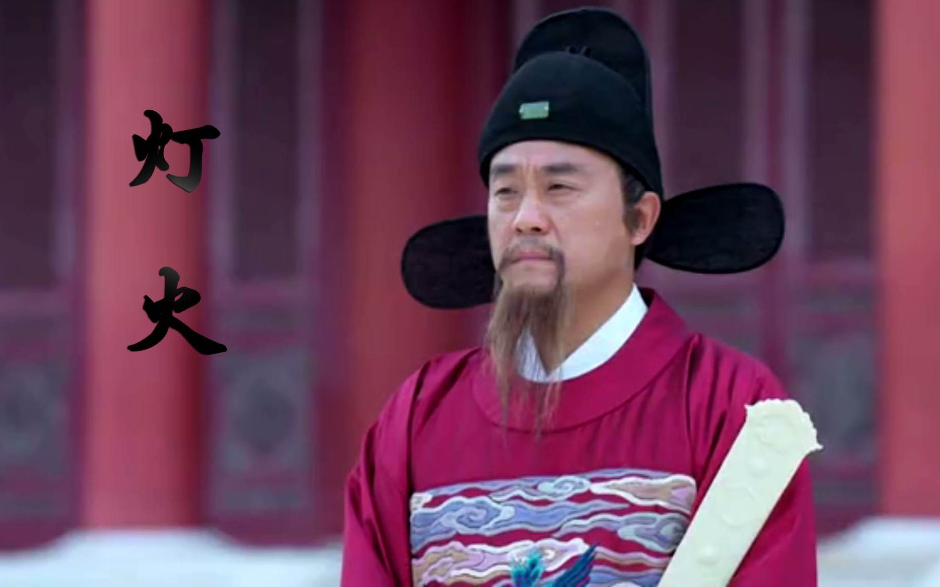 神机妙算刘伯温 dvd版
