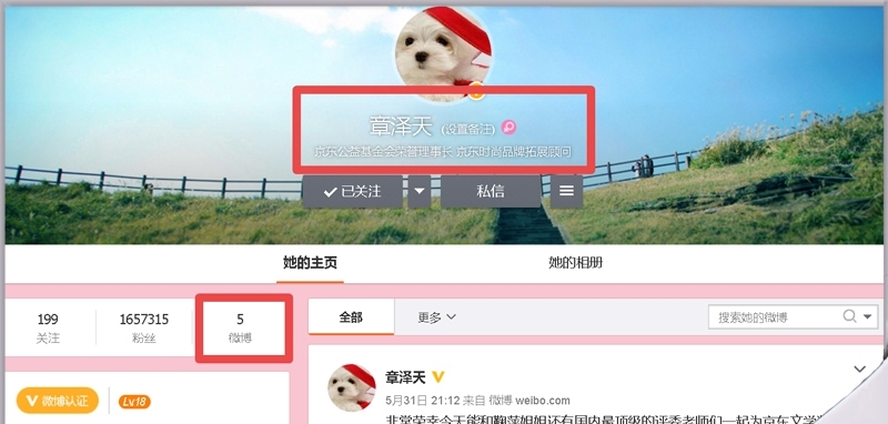 章泽天不受刘强东出轨影响,携友人K歌房里边扭