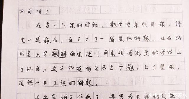 高中奇葩作文《鱼的记忆》,承包笑点,老师无奈