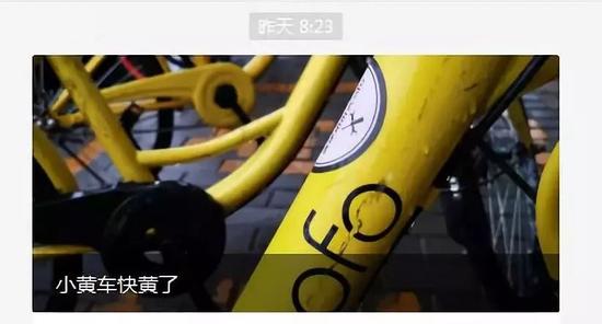 ofo\＂喊冤\＂:被人蓄意集体抹黑 已走法律程序维权