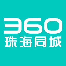 珠海同城