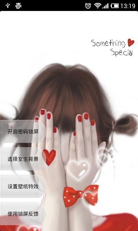 首页 软件大全 主题壁纸 ></p></a> 超可爱卡通女生密码锁屏