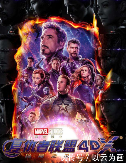 复联4票房进中国影史前三?原因竟是灭霸头七