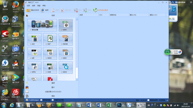 怎么用格式工厂做gif_格式工厂的选项_格式工厂怎么用