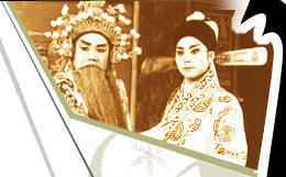 绍兴绍剧选段曲谱_绍兴文理学院