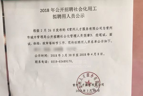 \＂眼看着我就要退休，却突然通知我下岗了!\＂常州城管回应