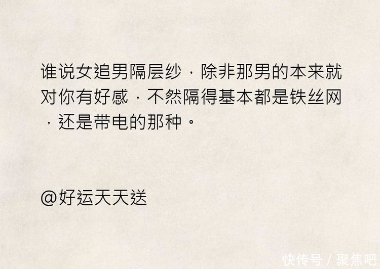 毒鸡汤无毒！这些诙谐幽默话却说出了真实的人生，值得看一看！