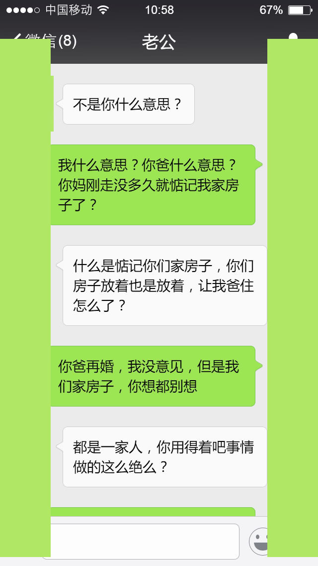 婆婆因病去世，公公一个要求，我怒提离婚