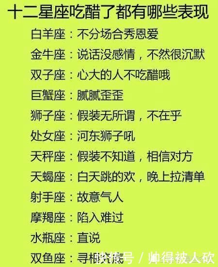 在感情中非常高冷,就算再喜欢,也不会赖上对方的星座