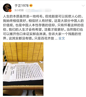 《如懿传》《延禧攻略》频繁被比较，于正发文：没意思透了！