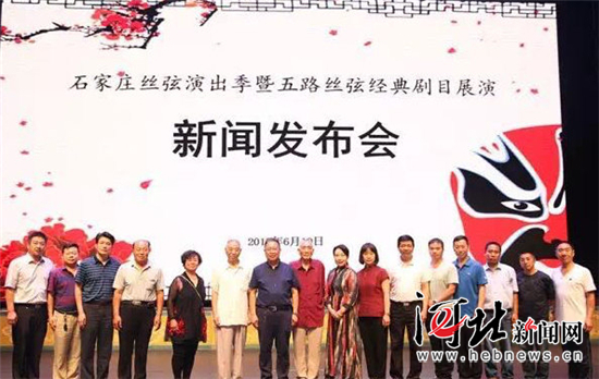 汇聚了石家庄市丝弦剧团(中路),保定市老调剧团(北路),邢台市平乡县
