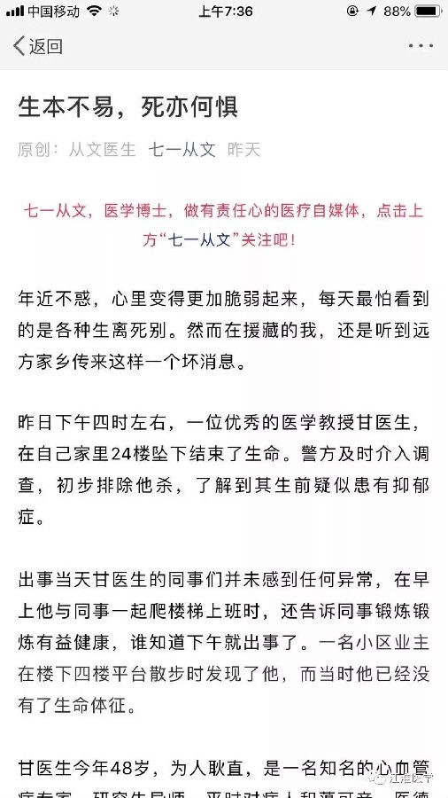 悲恸!一周内三位医生离去，一位劳累猝死，两位抑郁自杀!