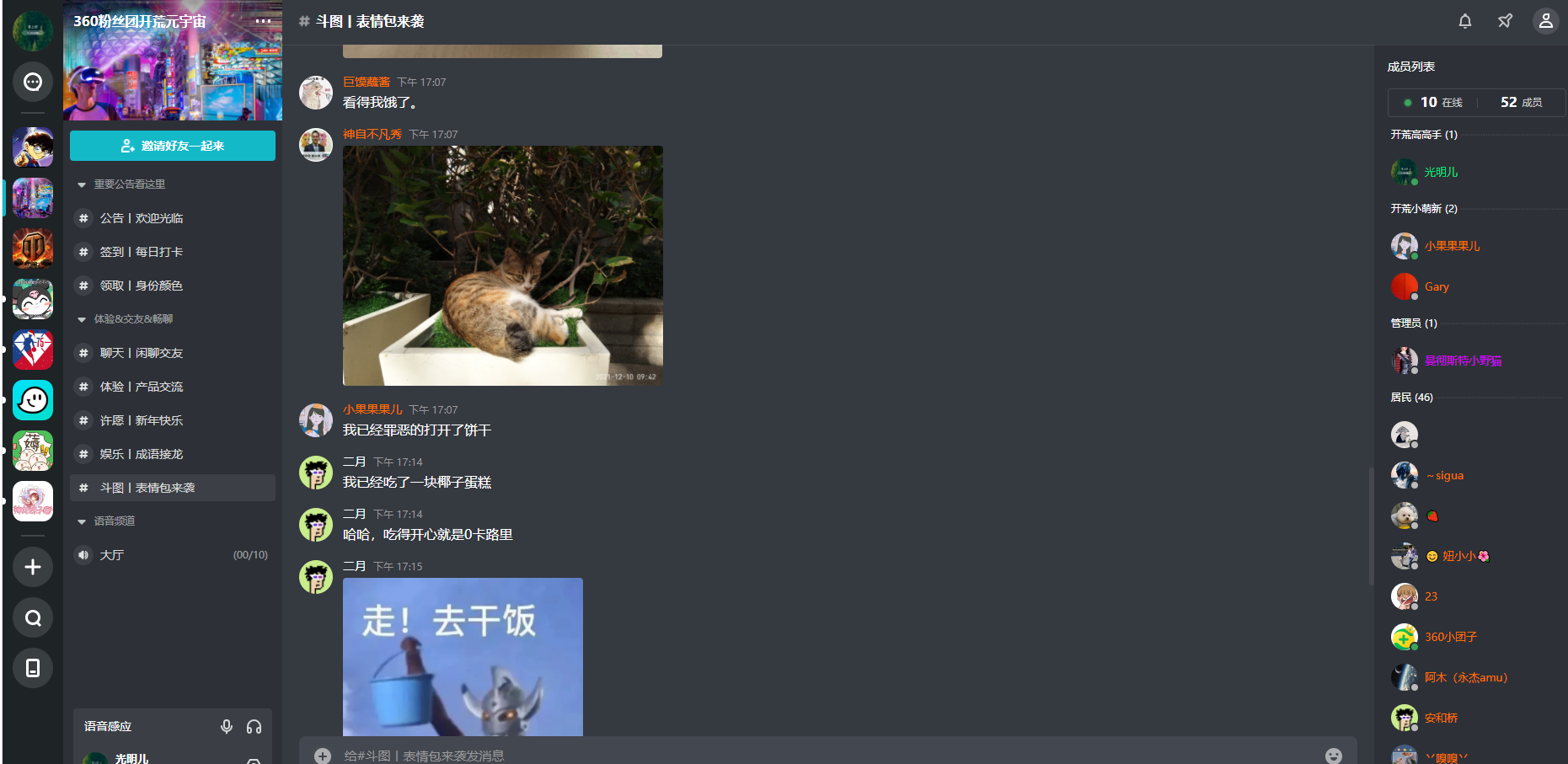 360社区