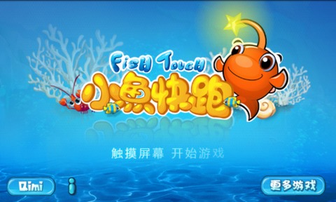 小鱼快跑简谱_小鱼快跑儿歌简谱