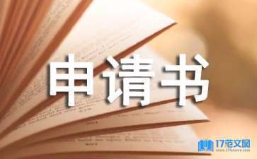 樓體加固改造建議怎么寫申請（《樓體加固改造申請書》樓體加固改造申請流程分析） 結(jié)構(gòu)工業(yè)鋼結(jié)構(gòu)設(shè)計 第3張