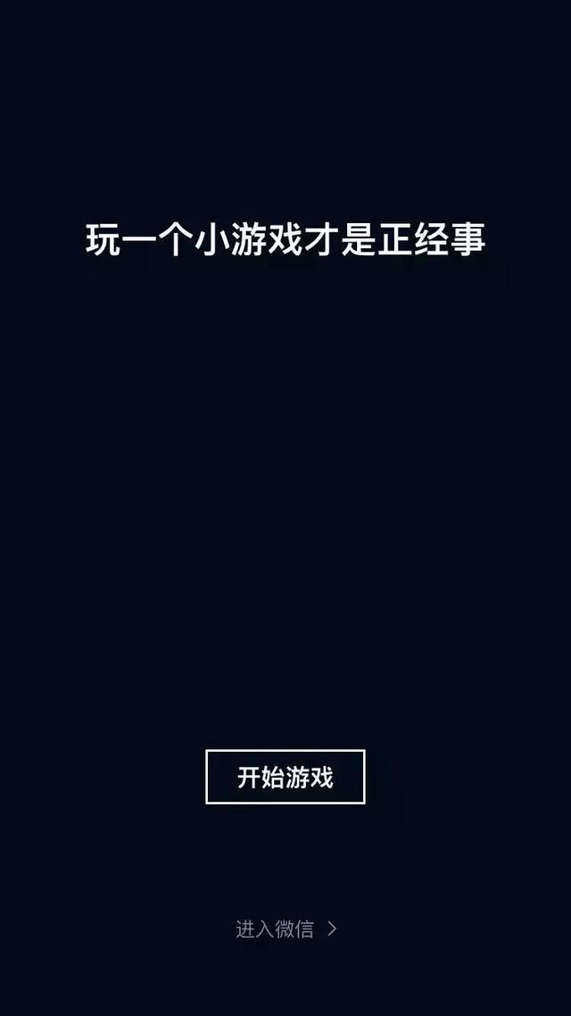 微信小程序益智小游戏推荐,不可不看!