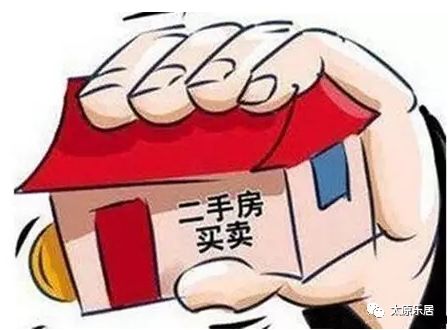 买二手房千万要当心!房主套钱手法多,这些事你需要知道~