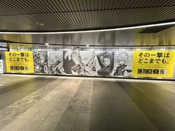 涩谷车站巨幅《一拳超人》漫画宣传广告 马赛克构图引粉丝朝圣