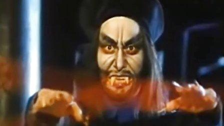 《野僵尸王》,其中的两个茅山道长都死了