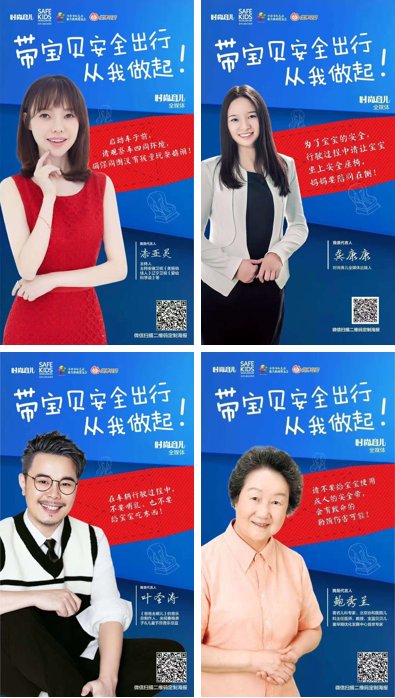 东方卫视著名主持人王优嘉,与巧儿宜联合倡导#儿童安全出行,请