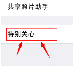 苹果qq特别关心怎么换声音?_360问答
