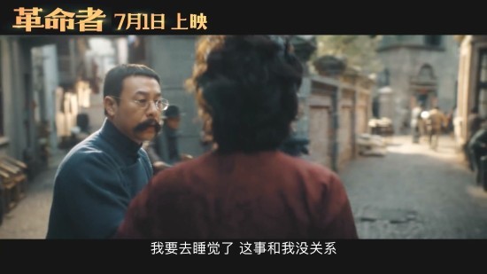 电影革命者终极预告李大钊从容就义