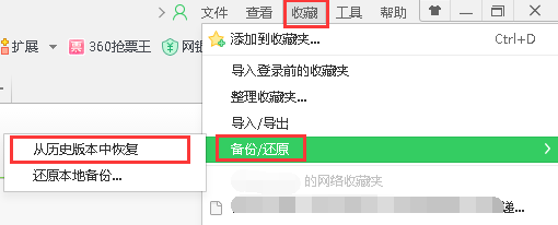 360浏览器账号有同步书签.和恢复历史记录的功