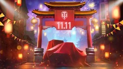 双十一活动不停！《坦克世界》强力坦克助力 成就你的战场传奇