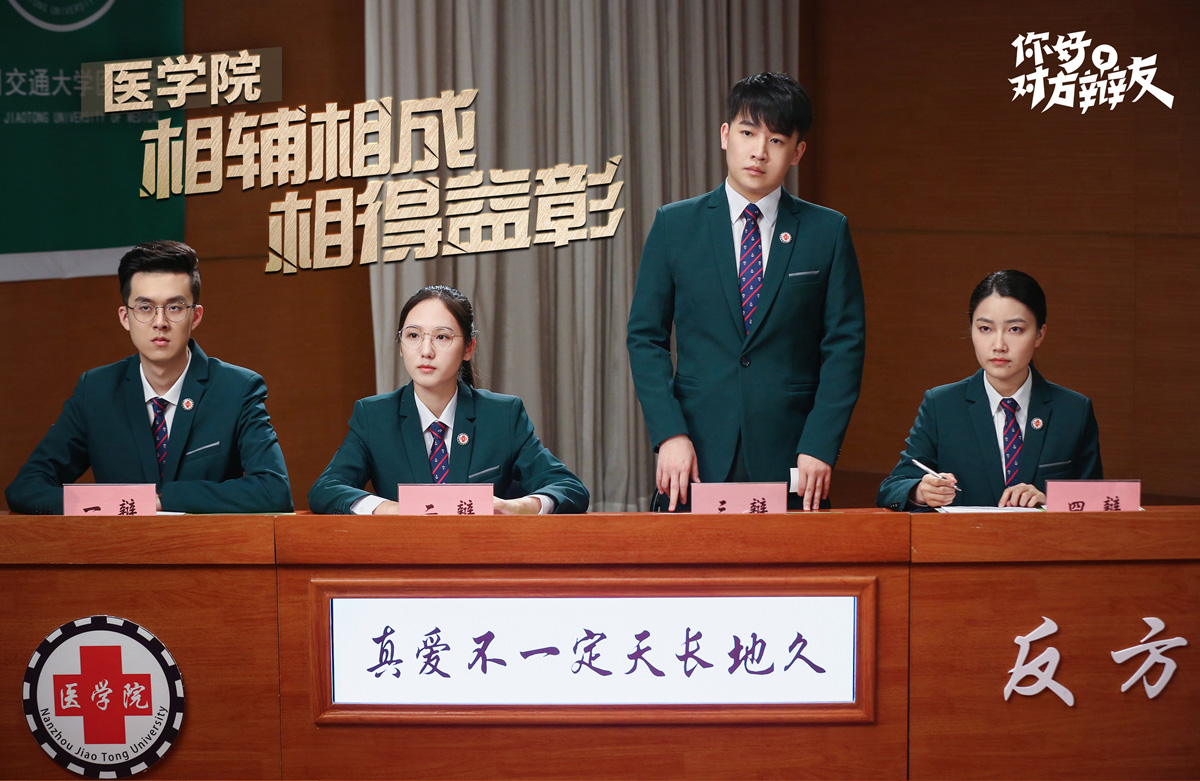 我与青春在赛跑(电视剧《你好，对方辩友》片尾曲)