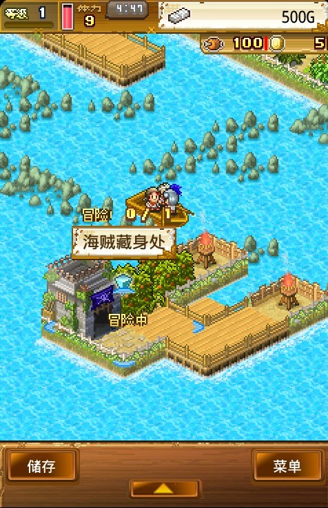 大海贼冒险岛 汉化修改版截图3