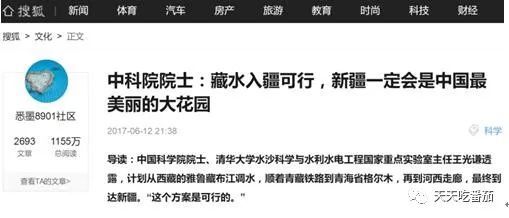 振奋!藏水入疆-震撼世界的超级工程,改变新疆,改变中国