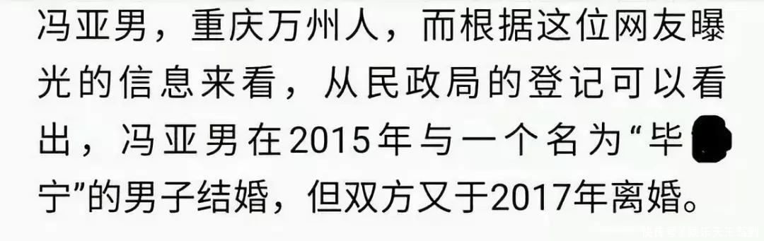 网传冯提莫有8岁的孩子，离婚因为婚内出轨，骗粉丝钱是心机婊？