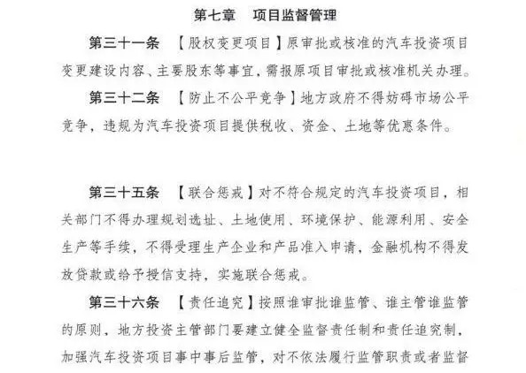 新能源政策或将进一步收紧:投产前不能撤资意味着什么?