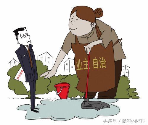 讨论:小区物业管理公司能取消吗?