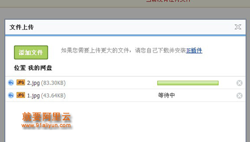 上传测试