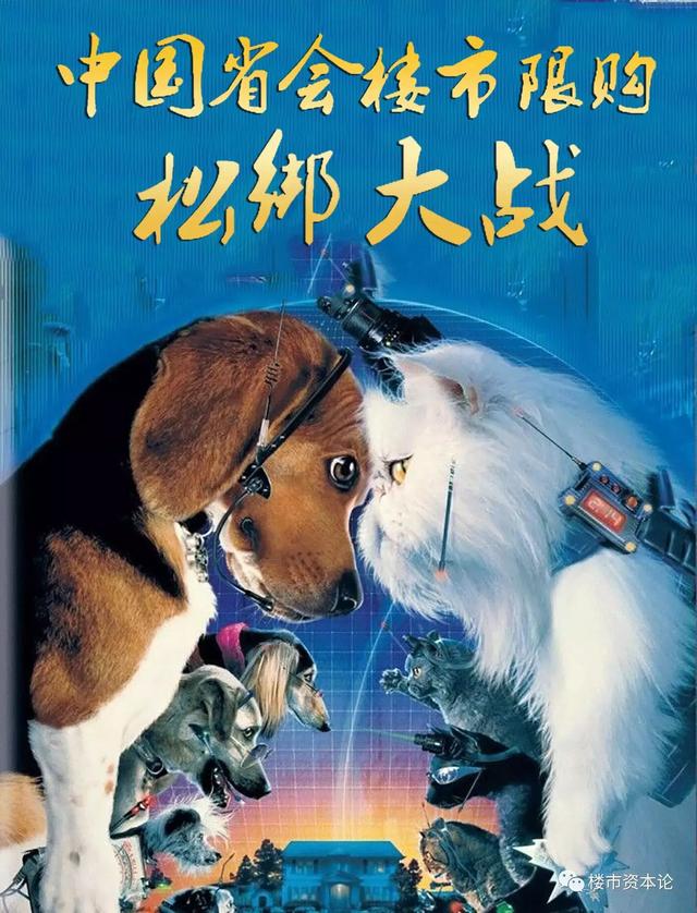 省会楼市限购松绑大战!兰州南京武汉郑州,各种