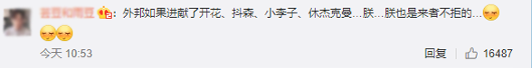 李易峰和邓伦为了争宠勾心斗角？要被这些女皇帝的脑洞笑死了