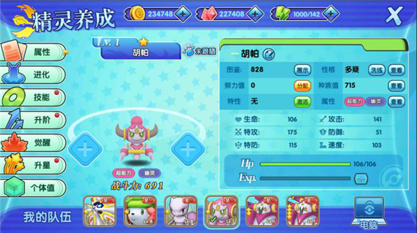 封印解放!《口袋妖怪日月》MEGA胡帕王者降临