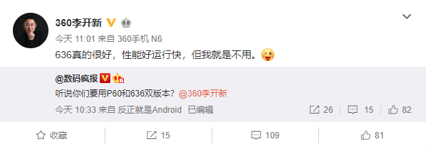 360手机N7或采用联发科Helio P60处理器