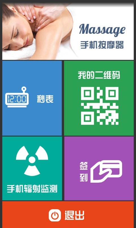 万能钥匙工具箱截图3