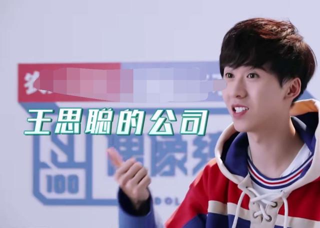 王思聪旗下艺人参加《偶像练习生》,练习生:有