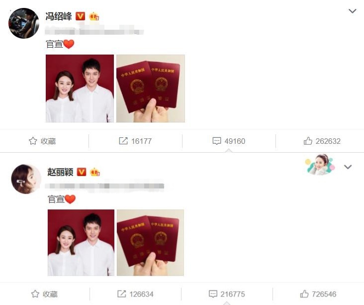 尴尬了赵丽颖生日公布与冯绍峰婚讯,韩网报道