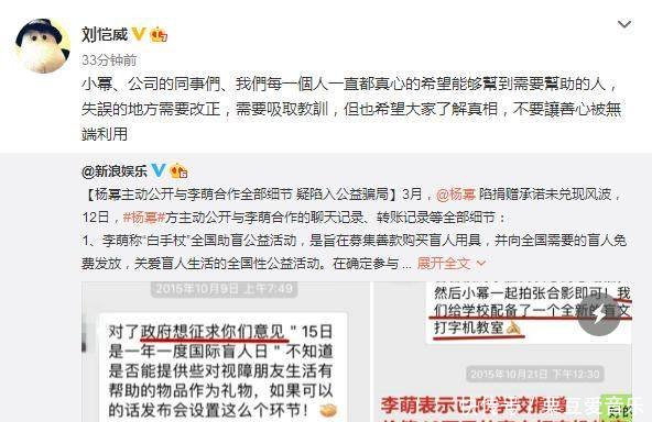 杨幂陷诈捐门老公刘恺威发文声援，一声“小幂”显夫妻情深共渡难