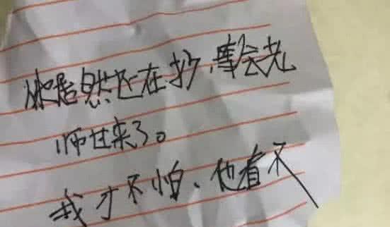 小学生v小学传小学被截胡,老师笑出鱼尾纹,爸长方形纸条数图片