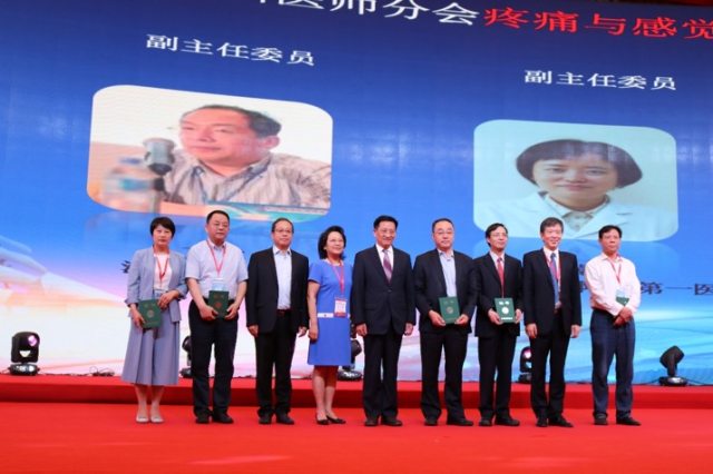 不忘初心,砥砺前行:记第十一届中国神经内科医师大会开幕式