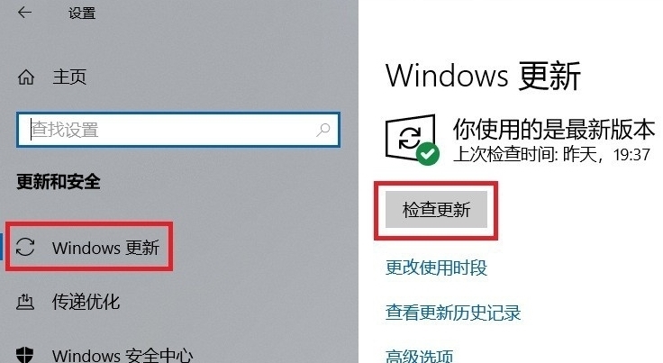 win系统怎么升级更新