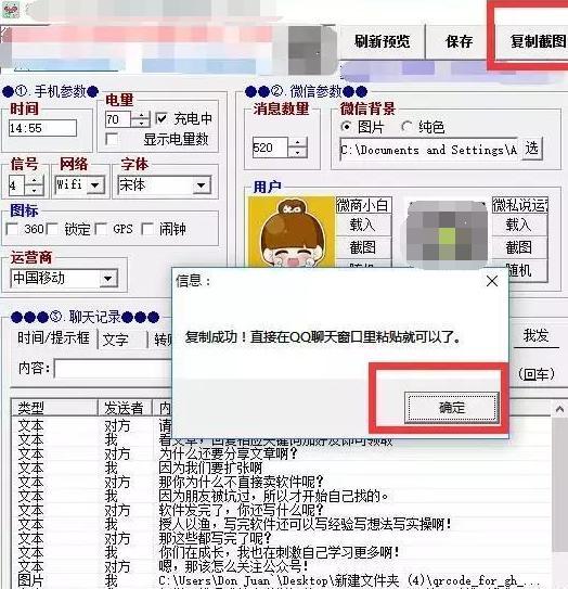 复制要粘贴在qq对话框中再拉取到桌面.