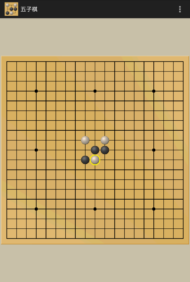 五子棋截图1