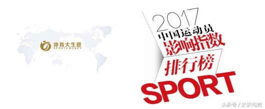 搞怪谈:2017中国运动员影响力排行榜UZI登榜 
